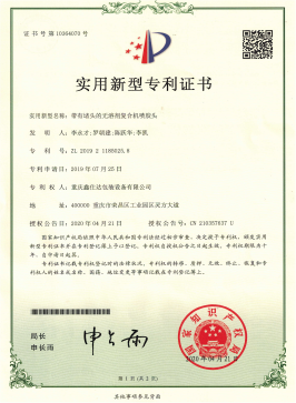 帶有堵頭的無溶劑復(fù)合機(jī)噴膠頭新型實用專利