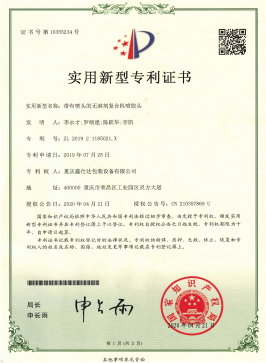  帶有噴頭的無溶劑復(fù)合機(jī)噴膠頭新型實用專利