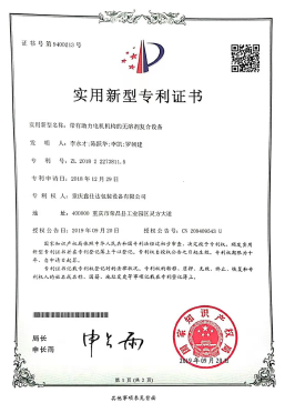 帶有助力電機(jī)機(jī)構(gòu)的無溶劑復(fù)合設(shè)備新型實用專利