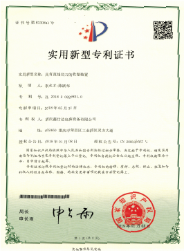 一種功能組合型復(fù)合機(jī)新型實用專利