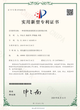 氣管卡位機(jī)構(gòu)新型實用專利