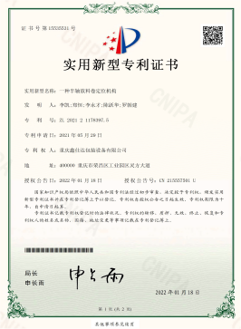 一種半軸放料機(jī)構(gòu)總成新型實用專利