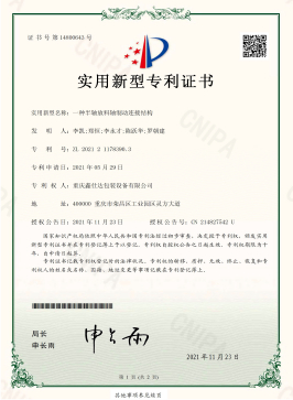  一種半軸放料軸壓力檢測結(jié)構(gòu)新型實用專利