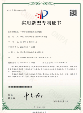 一種齒輪泵及其裝配檢測工裝新型實用專利
