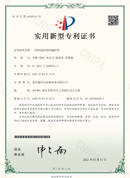 一種翻轉(zhuǎn)墻板減速機(jī)構(gòu)新型實用專利