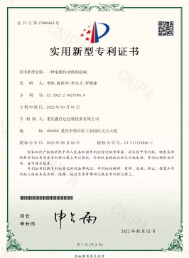 理性張力控制系統(tǒng)新型實(shí)用專利