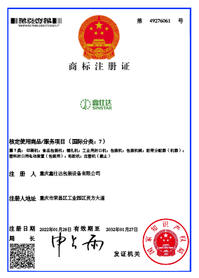鑫仕達(dá)簡(jiǎn)體logo2